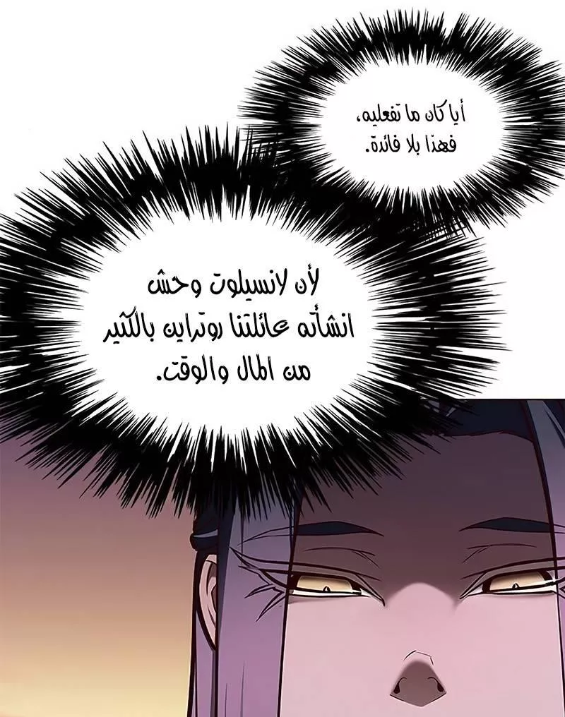 Read Eleceed AR Manga Online