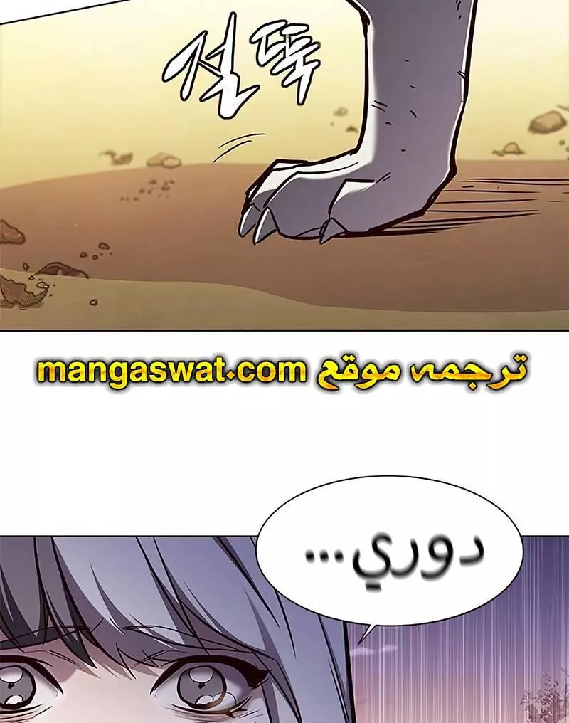 Read Eleceed AR Manga Online