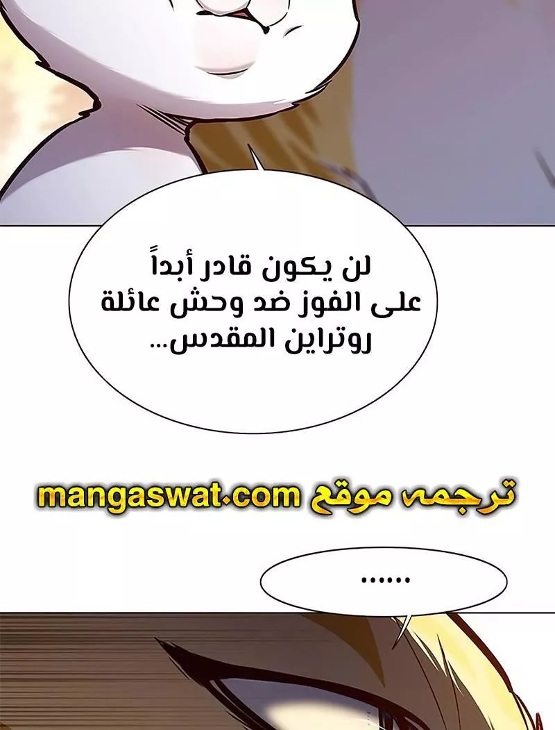 Read Eleceed AR Manga Online