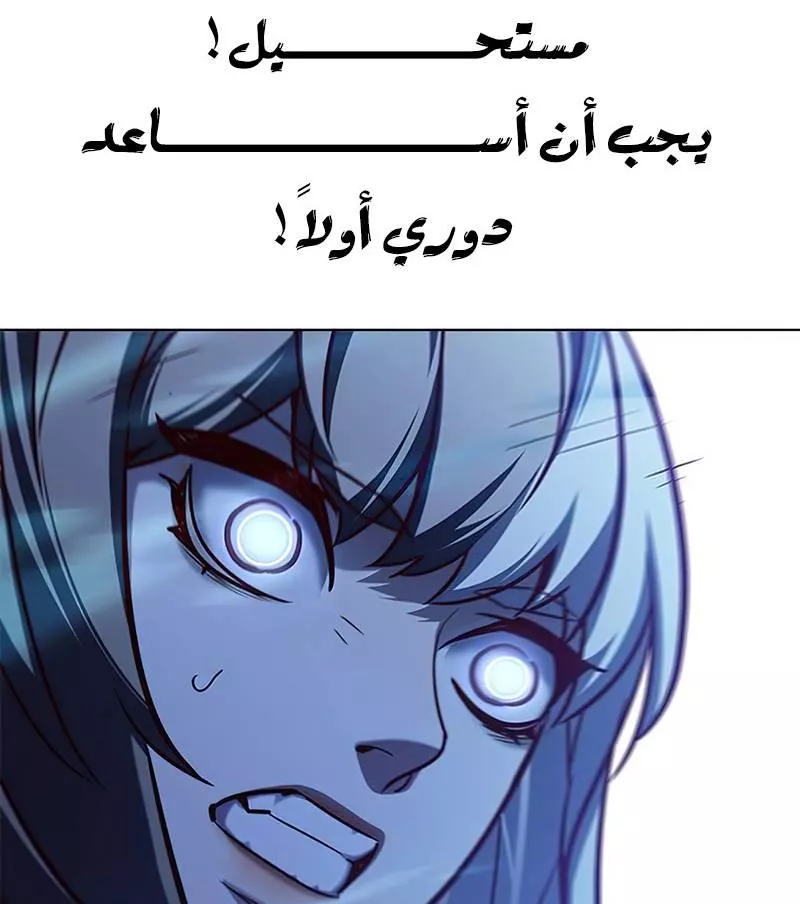 Read Eleceed AR Manga Online