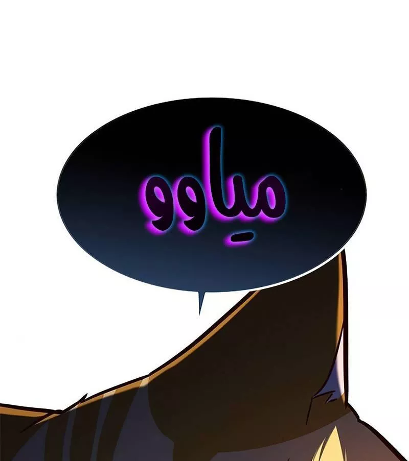 Read Eleceed AR Manga Online