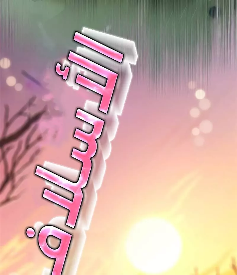 Read Eleceed AR Manga Online