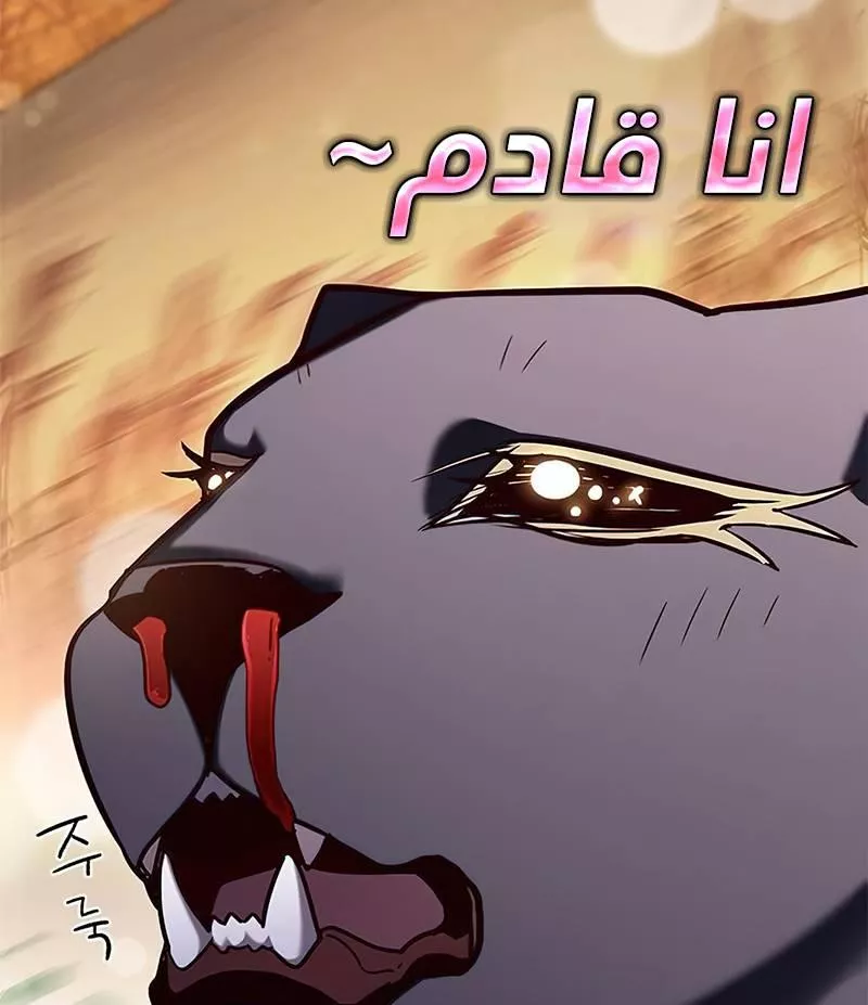 Read Eleceed AR Manga Online