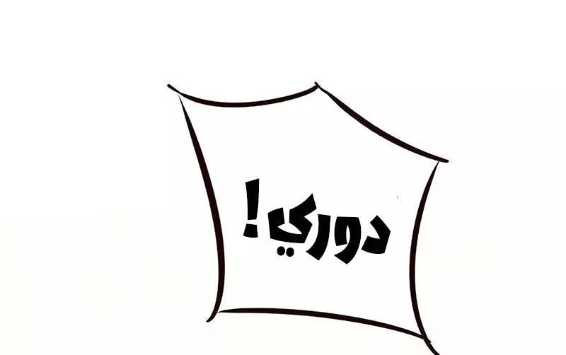 Read Eleceed AR Manga Online