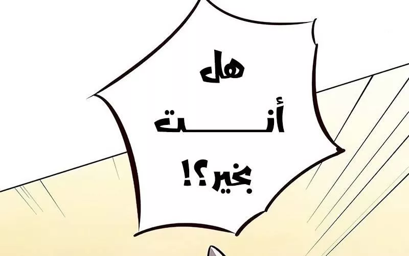 Read Eleceed AR Manga Online