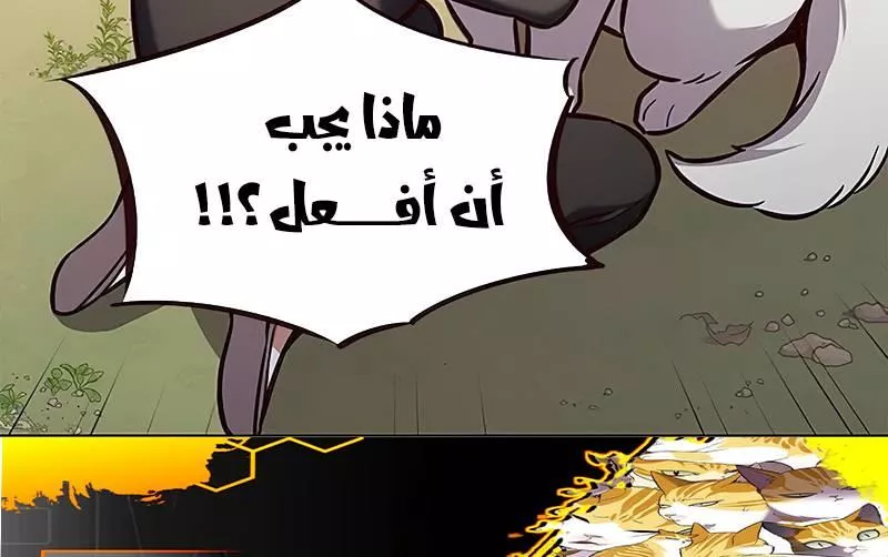 Read Eleceed AR Manga Online