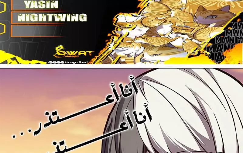 Read Eleceed AR Manga Online