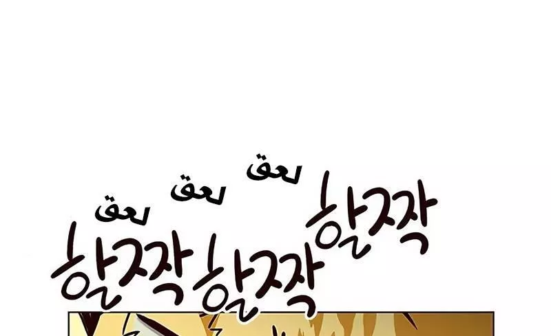 Read Eleceed AR Manga Online