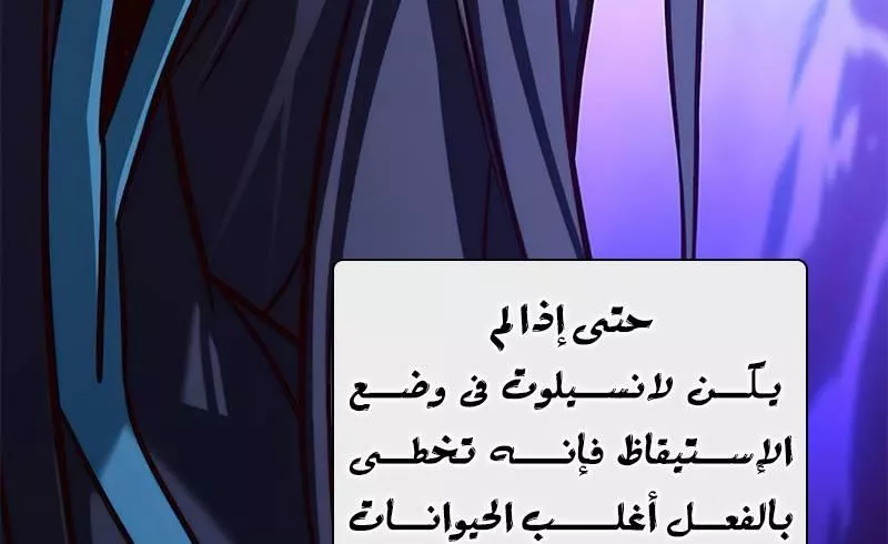 Read Eleceed AR Manga Online