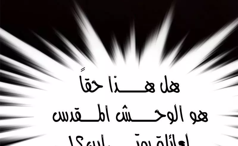 Read Eleceed AR Manga Online