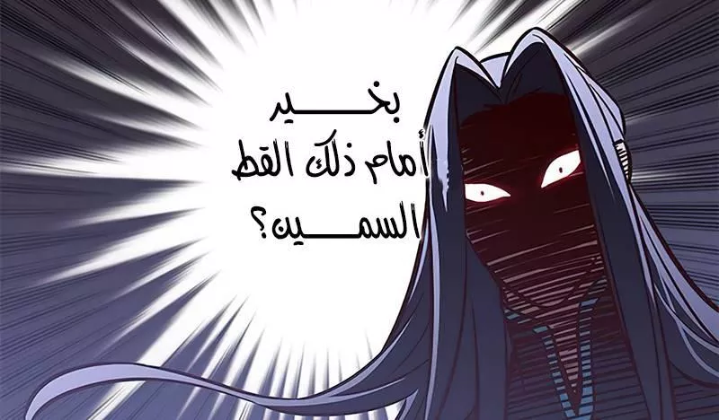 Read Eleceed AR Manga Online