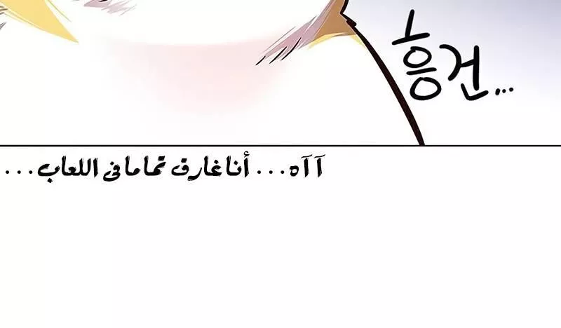 Read Eleceed AR Manga Online