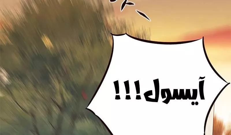 Read Eleceed AR Manga Online