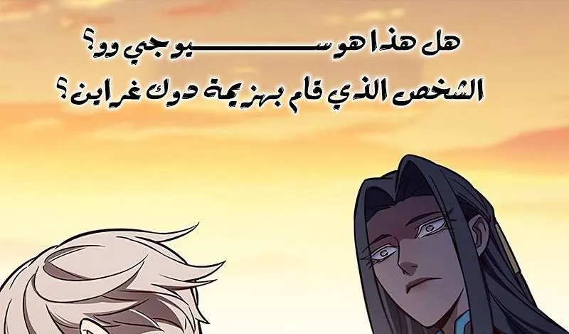 Read Eleceed AR Manga Online