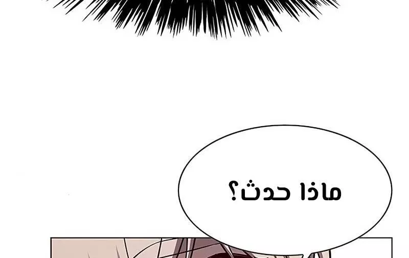 Read Eleceed AR Manga Online