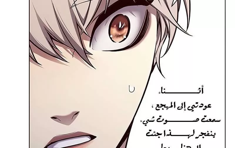 Read Eleceed AR Manga Online