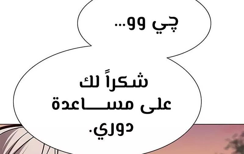 Read Eleceed AR Manga Online