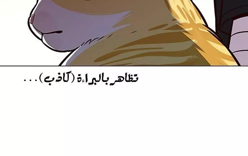 Read Eleceed AR Manga Online