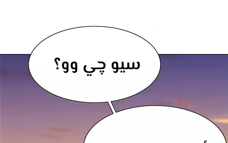 Read Eleceed AR Manga Online