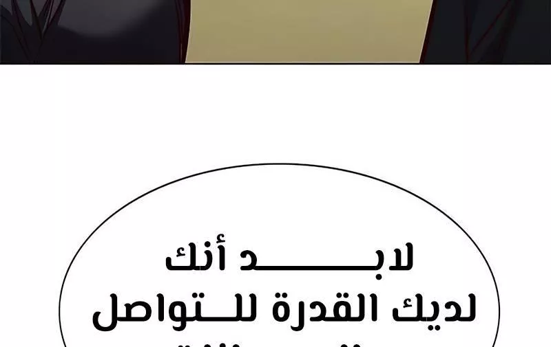 Read Eleceed AR Manga Online