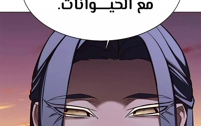 Read Eleceed AR Manga Online