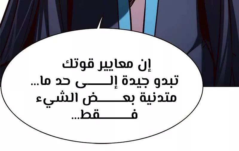 Read Eleceed AR Manga Online