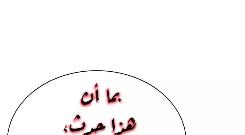 Read Eleceed AR Manga Online