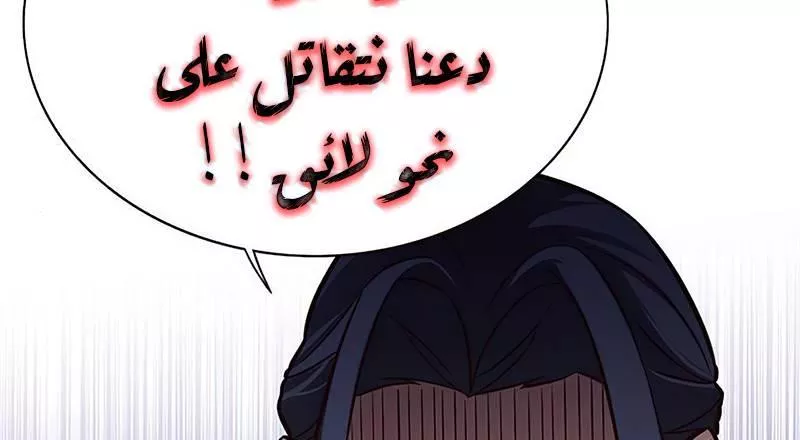 Read Eleceed AR Manga Online