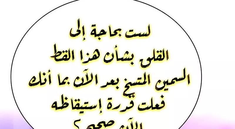 Read Eleceed AR Manga Online