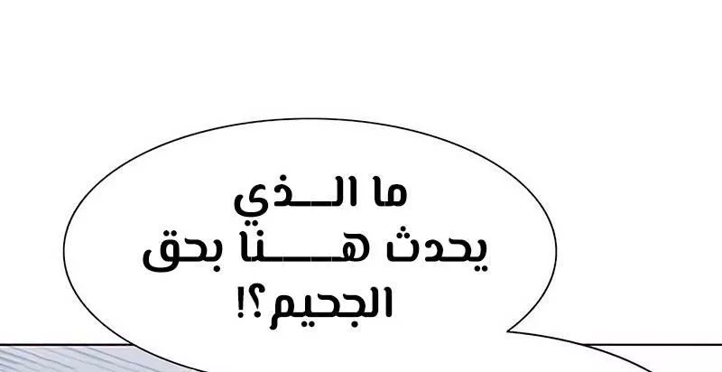 Read Eleceed AR Manga Online