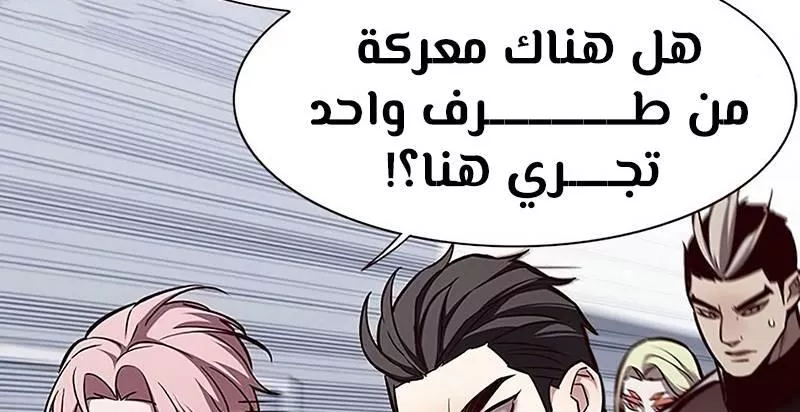 Read Eleceed AR Manga Online