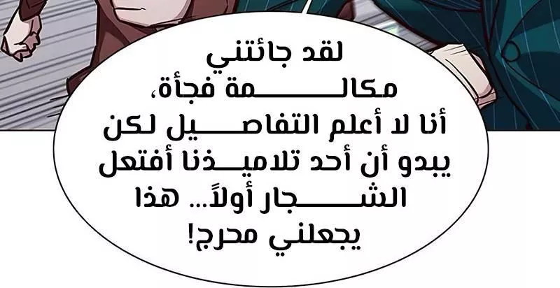 Read Eleceed AR Manga Online