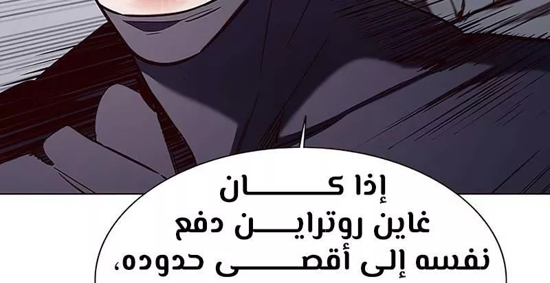 Read Eleceed AR Manga Online