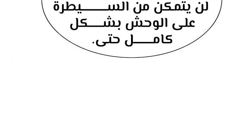 Read Eleceed AR Manga Online