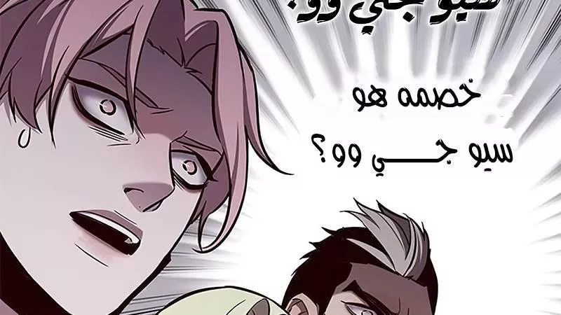 Read Eleceed AR Manga Online