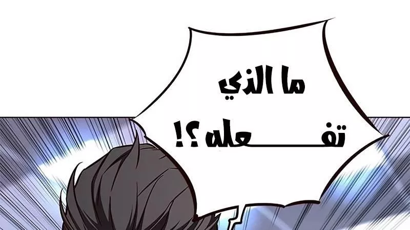 Read Eleceed AR Manga Online