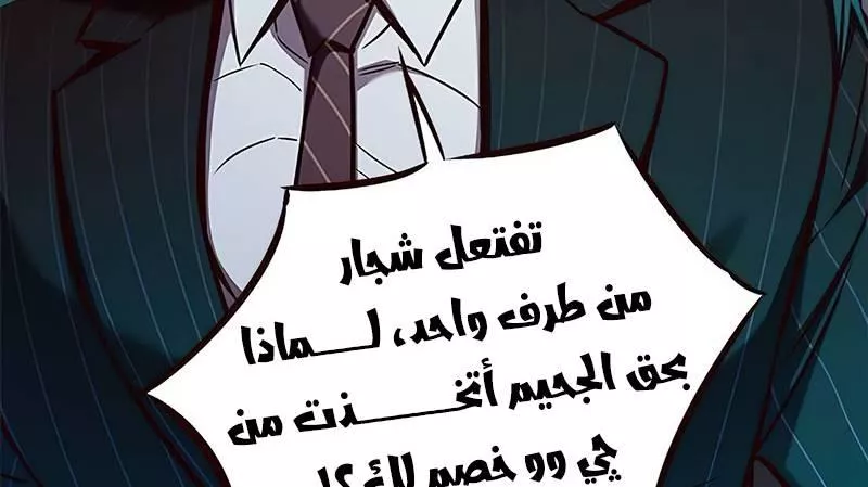 Read Eleceed AR Manga Online