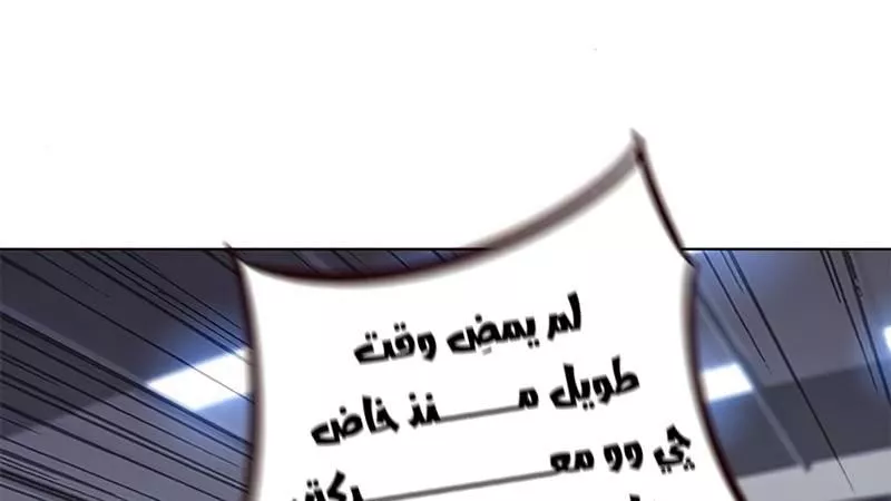 Read Eleceed AR Manga Online