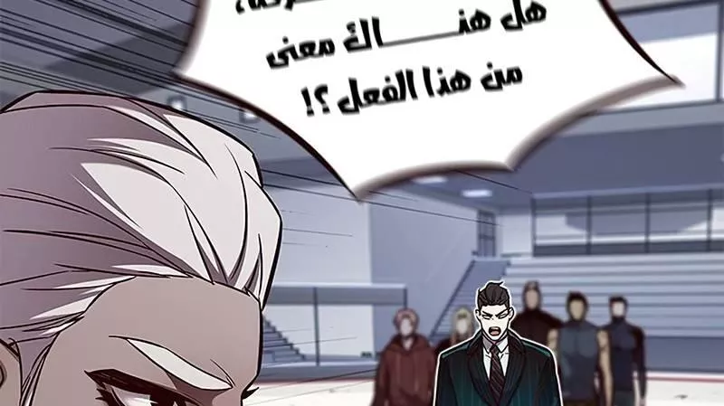 Read Eleceed AR Manga Online