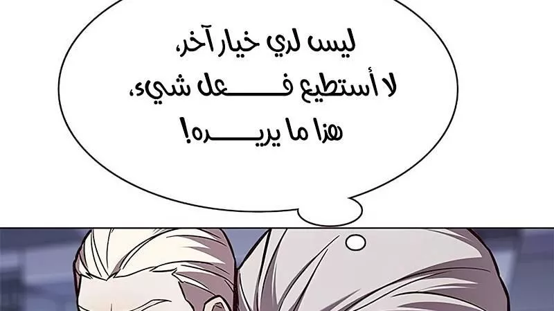 Read Eleceed AR Manga Online