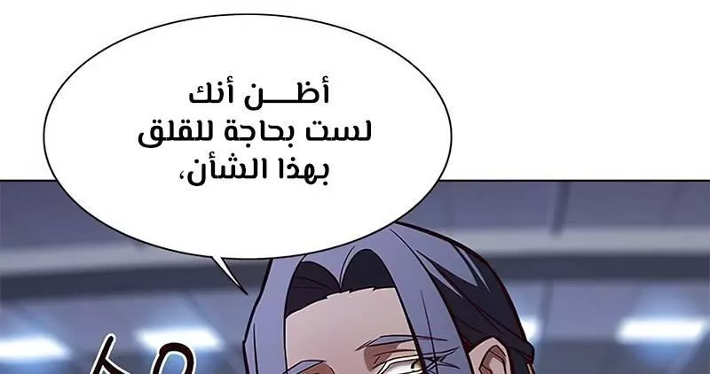 Read Eleceed AR Manga Online