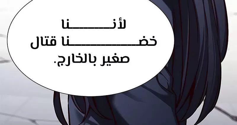 Read Eleceed AR Manga Online