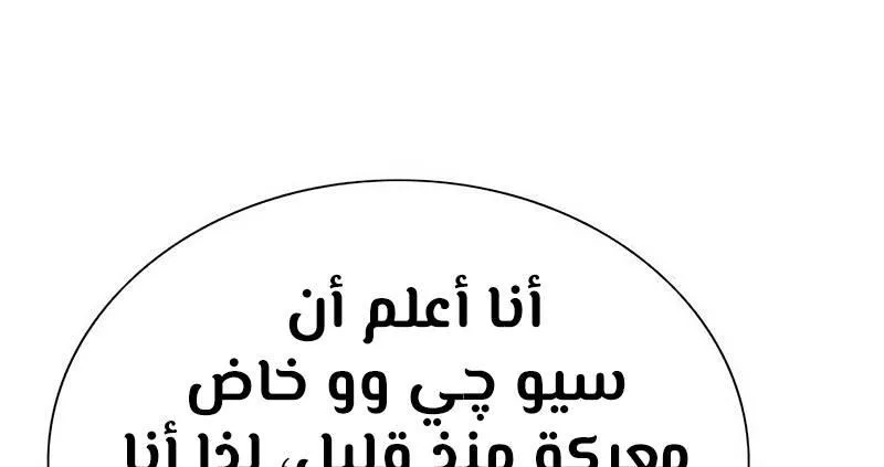 Read Eleceed AR Manga Online