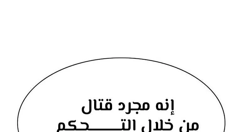 Read Eleceed AR Manga Online