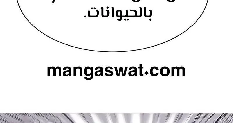 Read Eleceed AR Manga Online