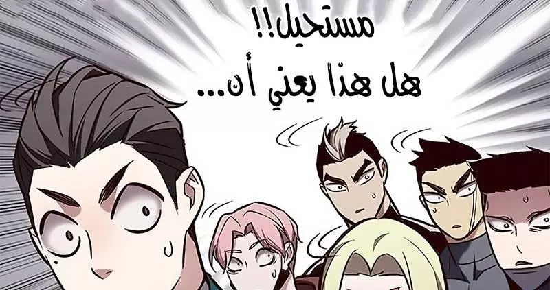 Read Eleceed AR Manga Online