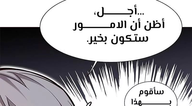 Read Eleceed AR Manga Online