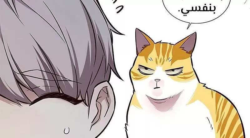 Read Eleceed AR Manga Online