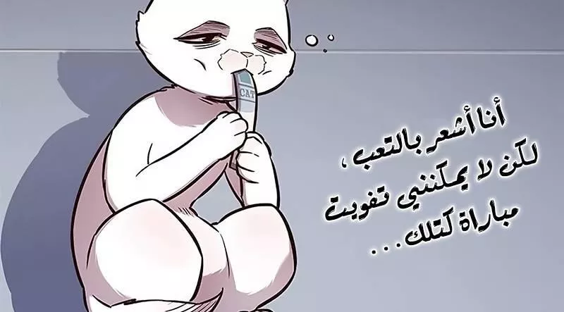 Read Eleceed AR Manga Online