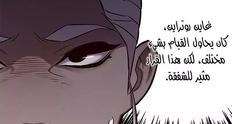 Read Eleceed AR Manga Online